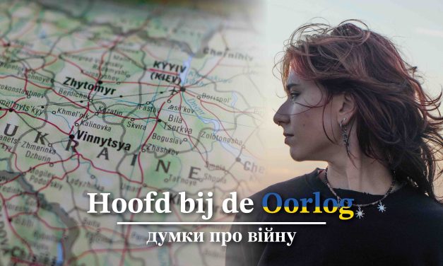 Mini Docu: Hoofd bij de Oorlog